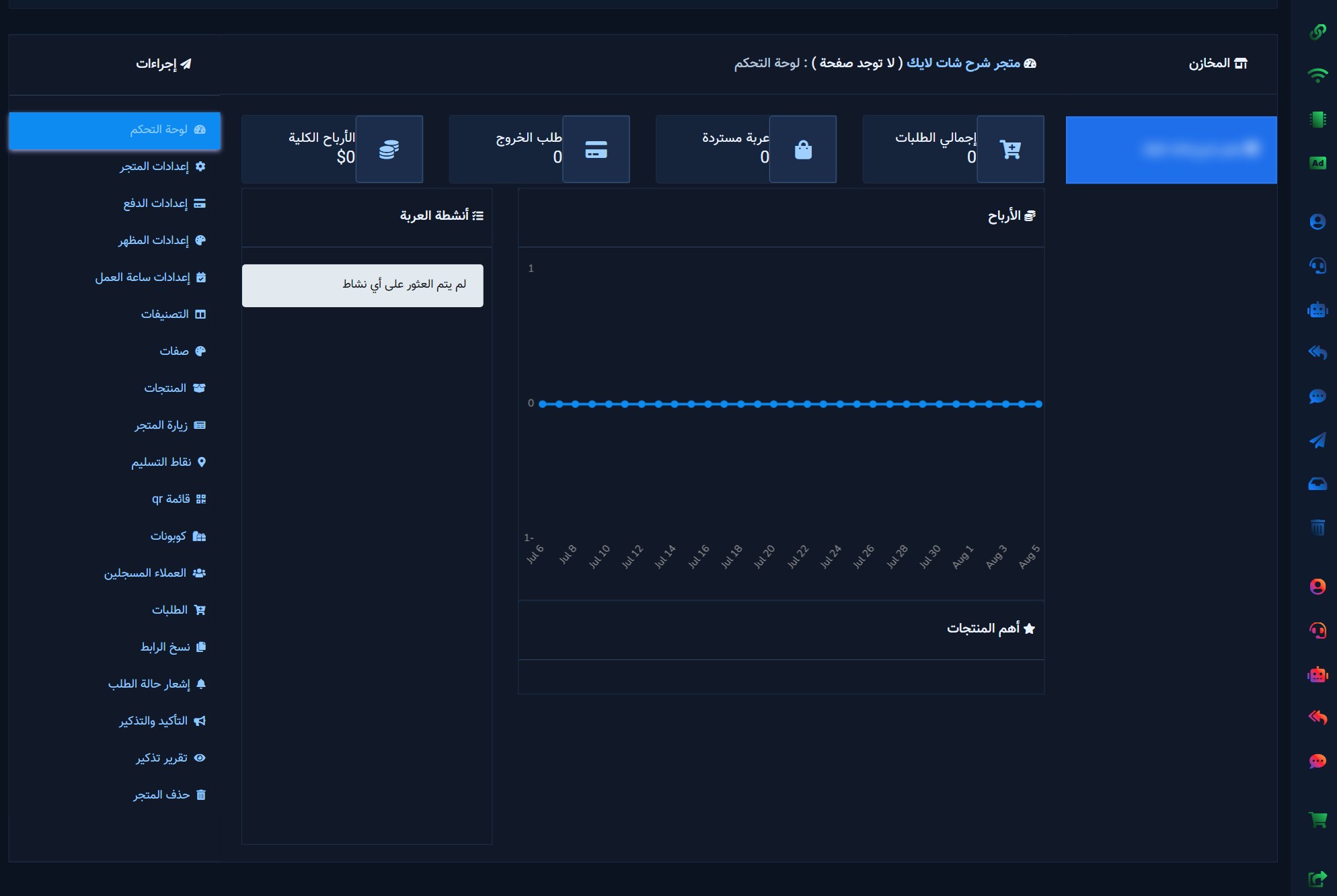ChatLik Ecommerce Store — Complete Setup Guide