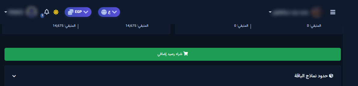 رد الذكاء عند عدم التطابق لكل قناة