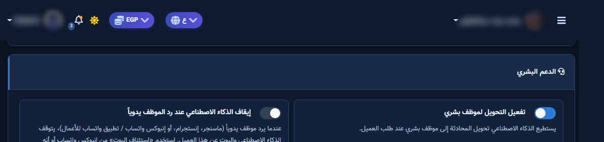 الردود الاحتياطية والسلامة