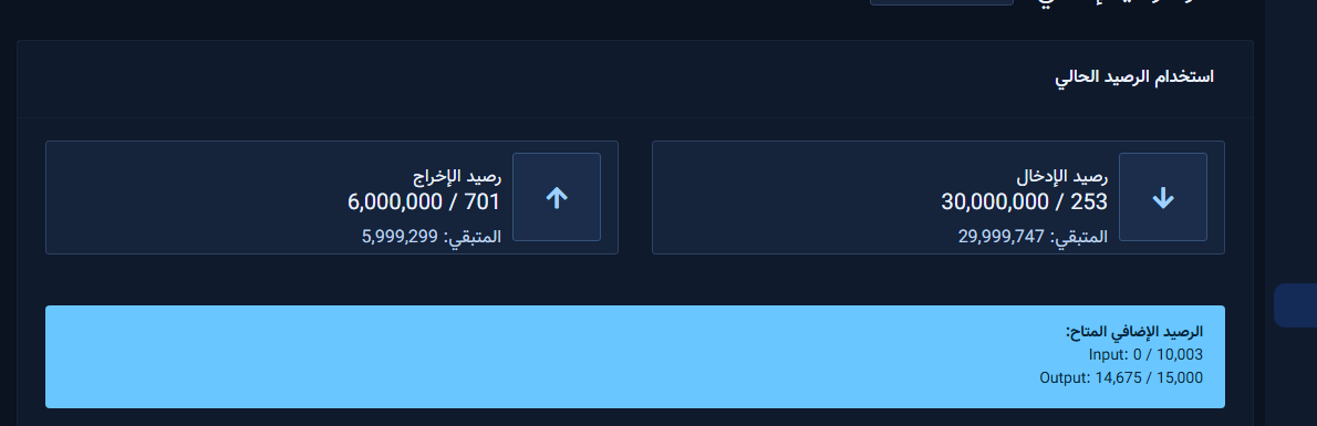 شراء رصيد إضافي