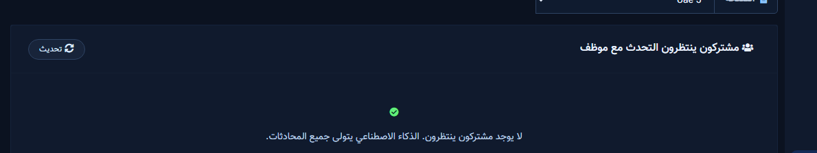 قائمة الدعم المباشر (طابور الانتظار)