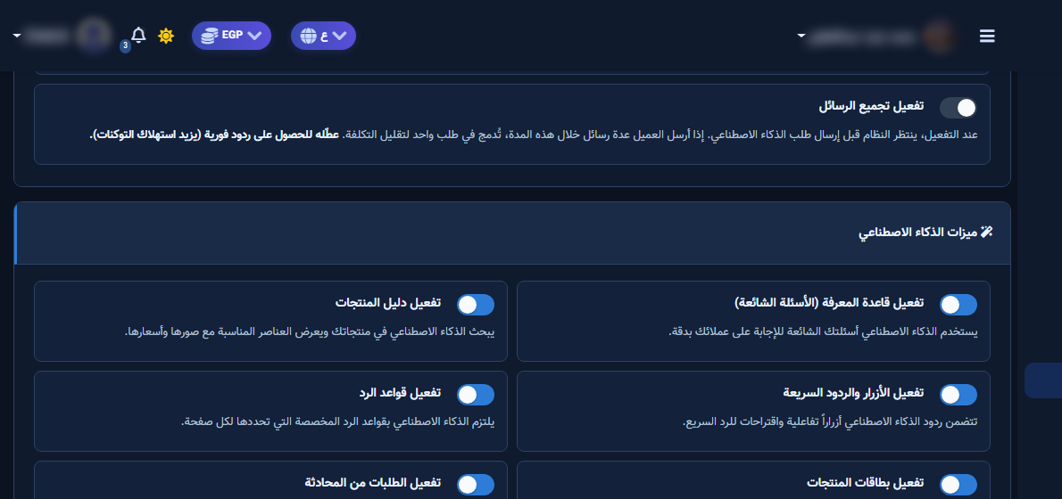 تفعيل كتالوج المنتجات والبطاقات