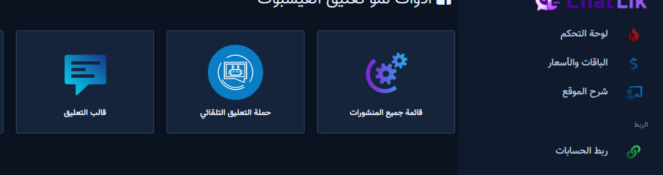 بطاقة حملة التعليق التلقائي داخل أدوات النمو
