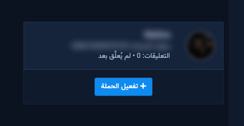 بطاقة صفحة جاهزة لتفعيل الحملة
