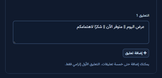 التعليق 1 مع صيغ || العشوائية