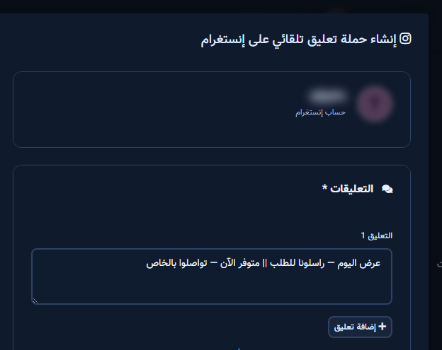 التعليق 1 مع صيغ مفصولة بـ ||