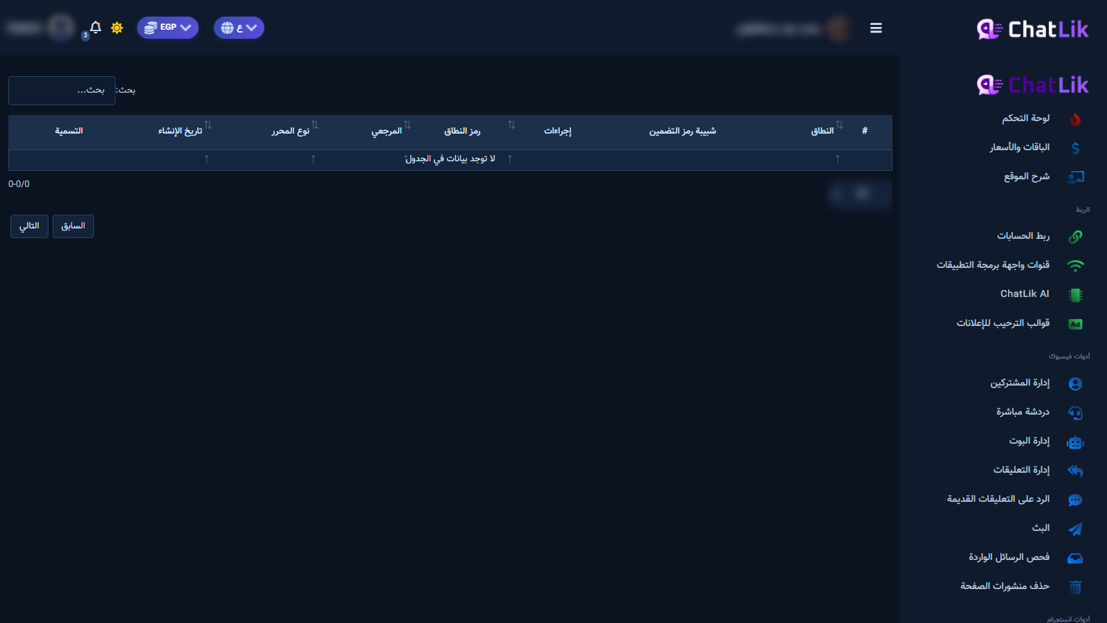 قائمة Checkbox Plugin — الجدول وبحث الإضافات