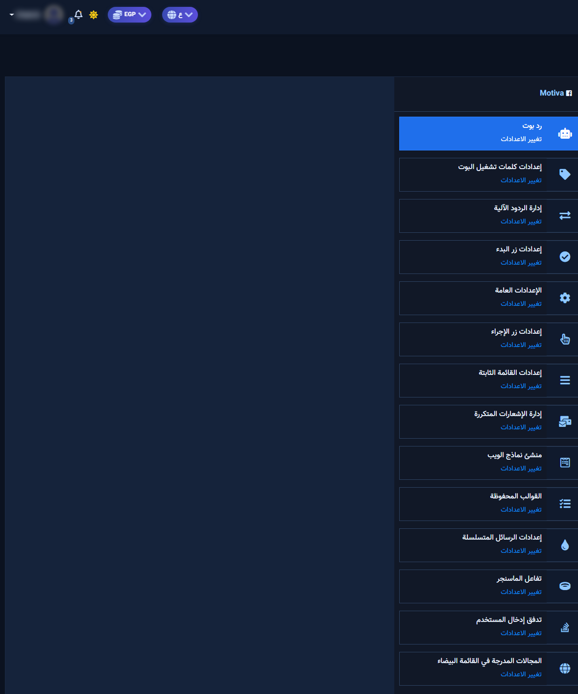 نظرة عامة: صفحات فيسبوك وكل بطاقات إدارة البوت لصفحة صفحة اختبار
