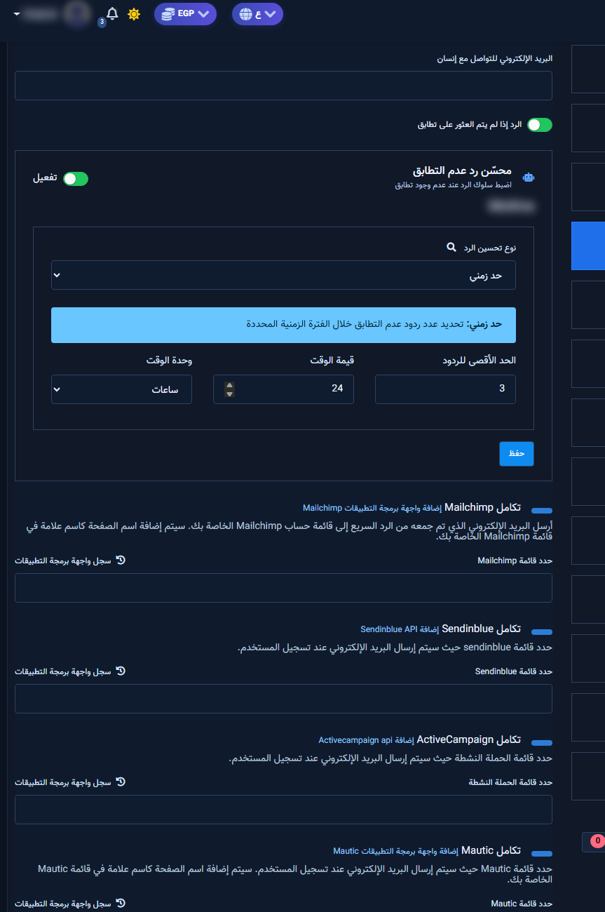 لوحة الإعدادات العامة مفتوحة بالمفاتيح