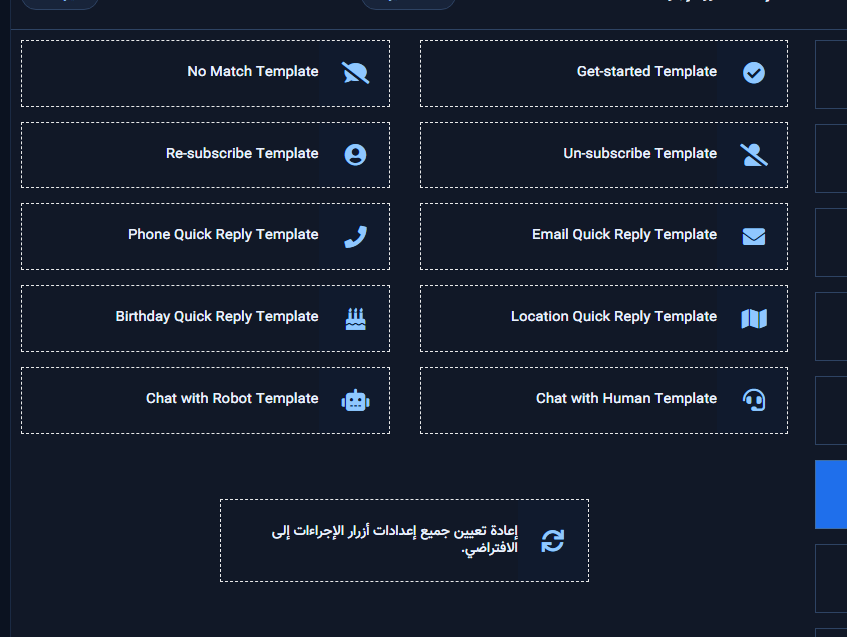 شبكة قوالب إعدادات زر الإجراء لماسنجر