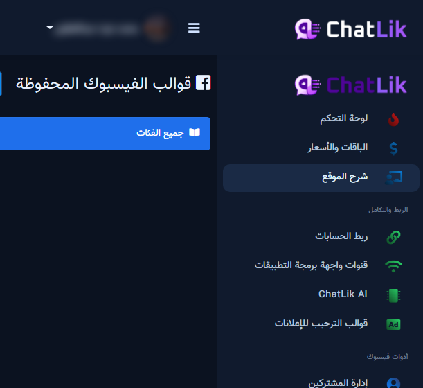 داخل القوالب المحفوظة
