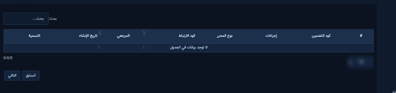 قائمة M.me Link — الجدول وبحث الروابط