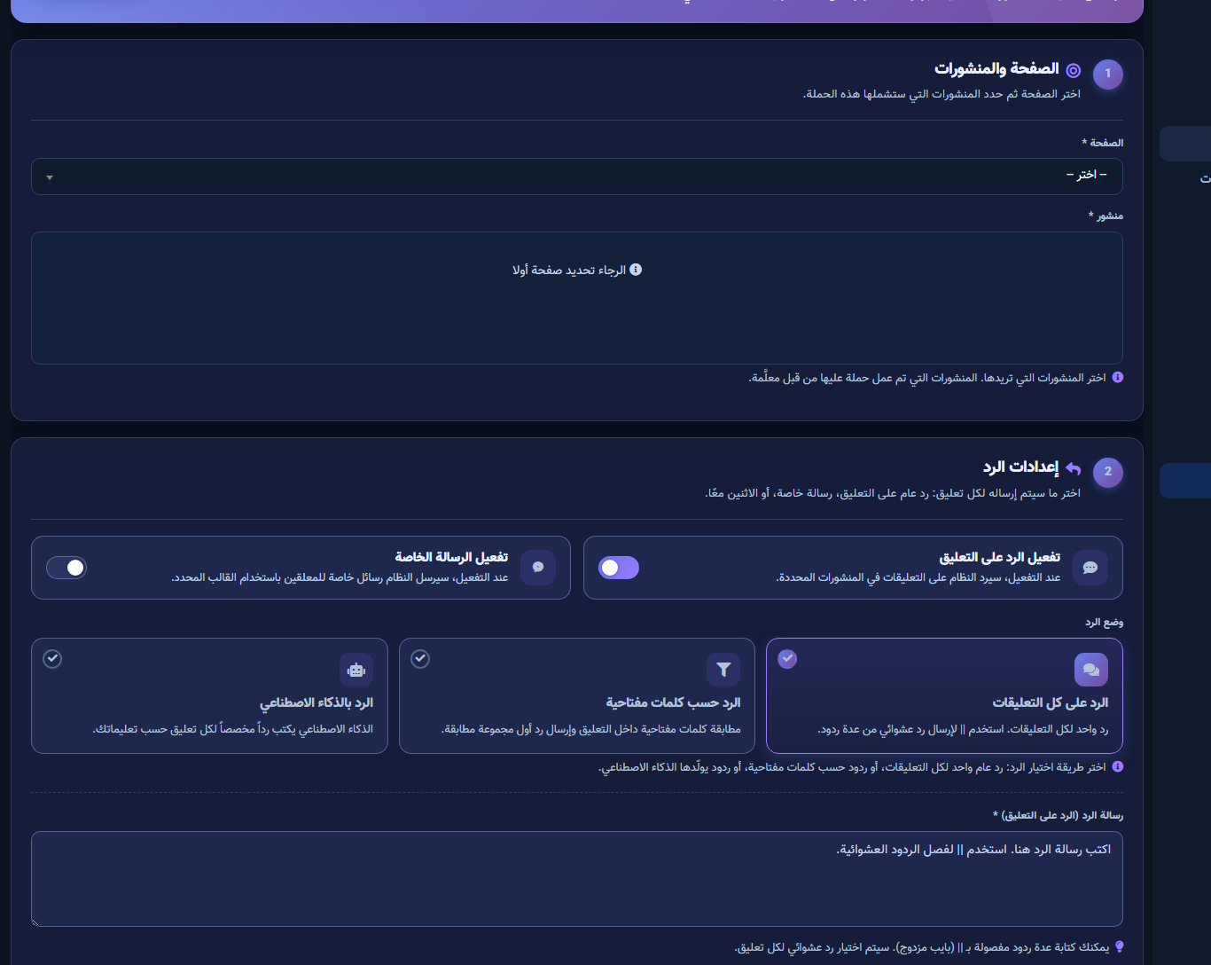 شاشة الرد على التعليقات القديمة