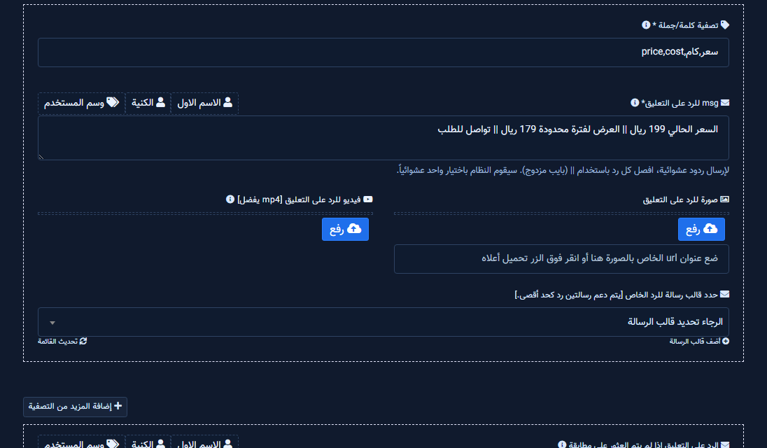 كلمات مفصولة بفواصل وردود ||