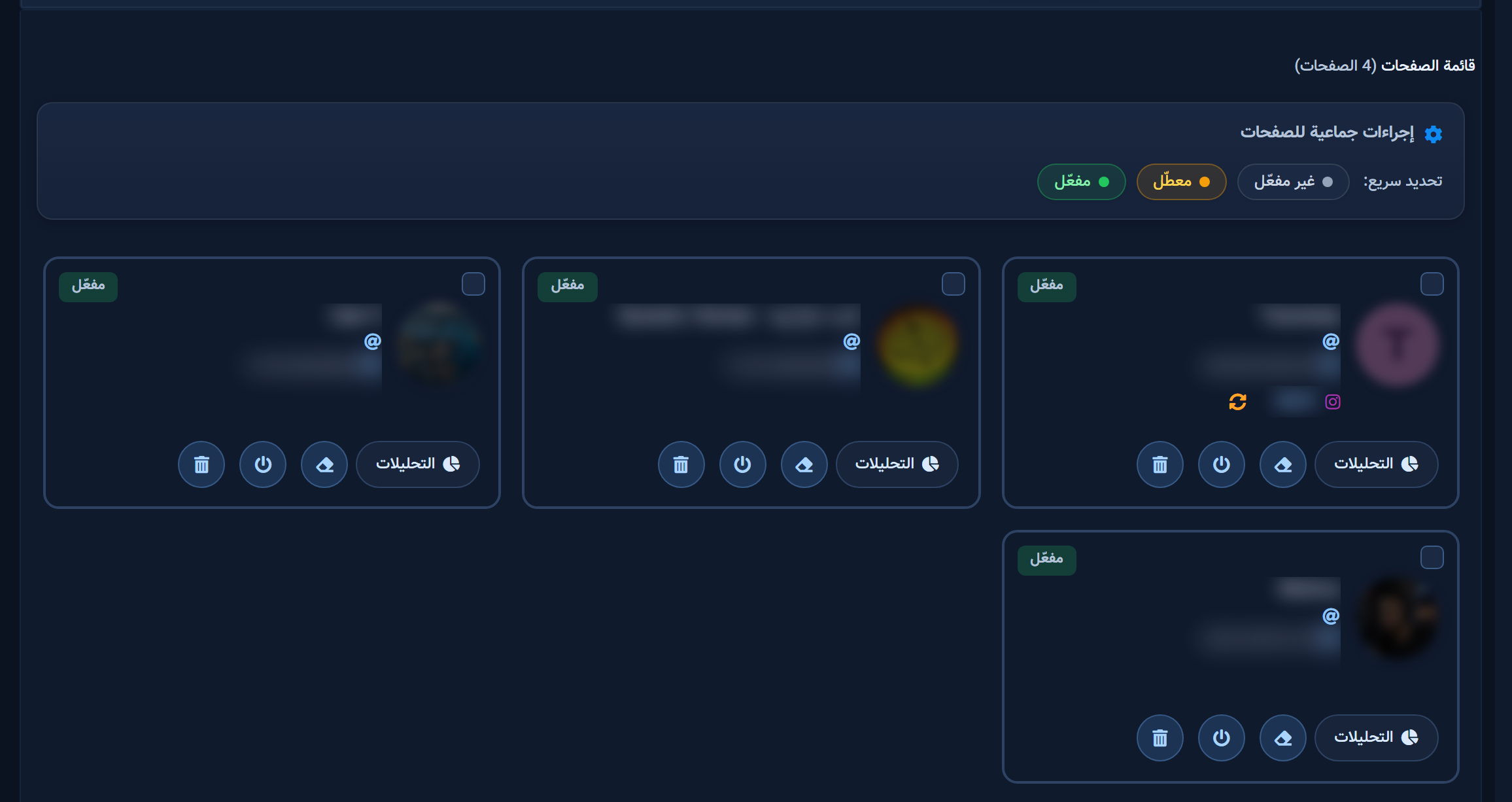 شبكة بطاقات الصفحات بعد العودة من Meta