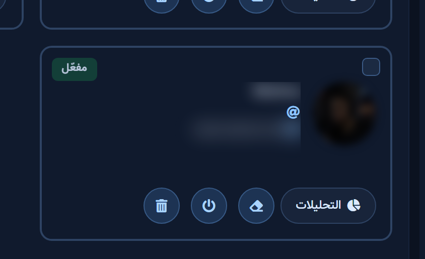 بطاقة الصفحة بعد التفعيل — حالة مفعّل