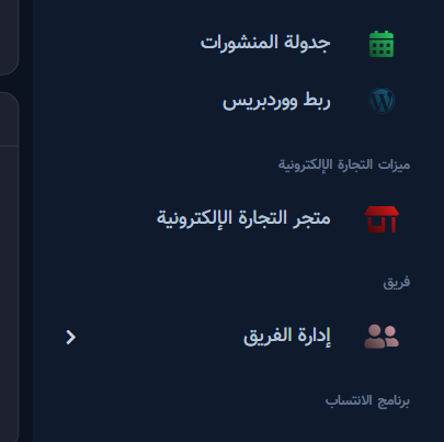 قائمة ميزات التجارة الإلكترونية ومدخل متجر التجارة الإلكترونية