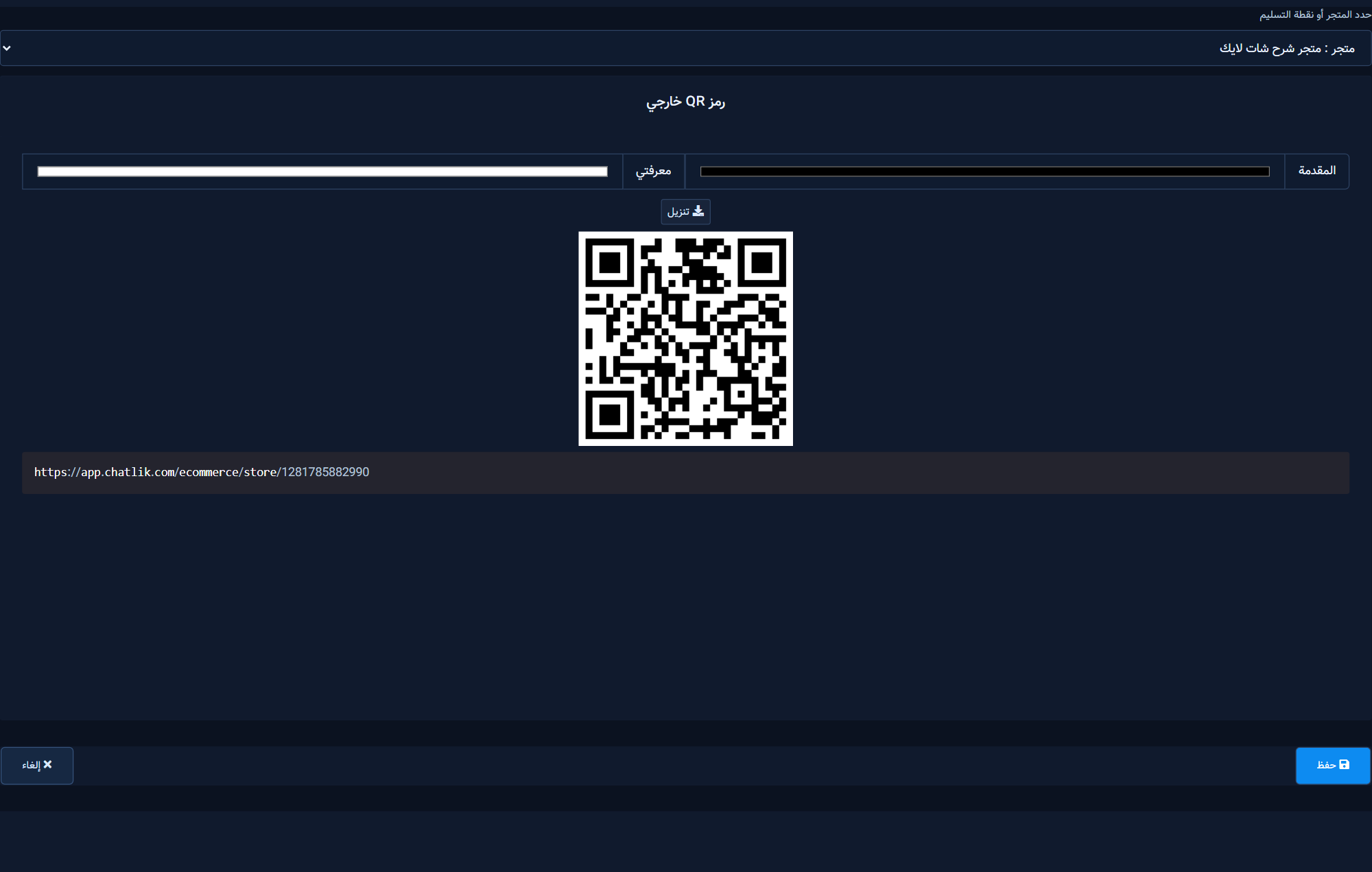 QR code for the store or menu URL for print or in-store use