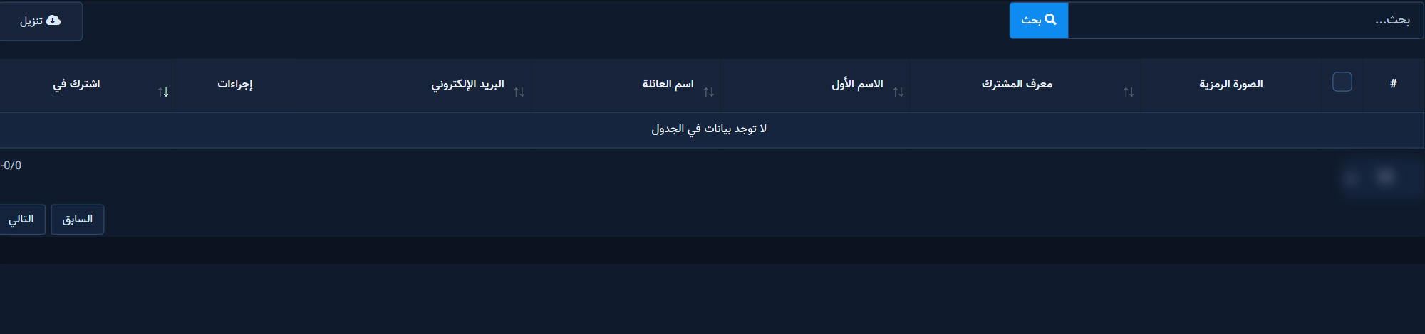 Store customers linked to subscribers and contact fields