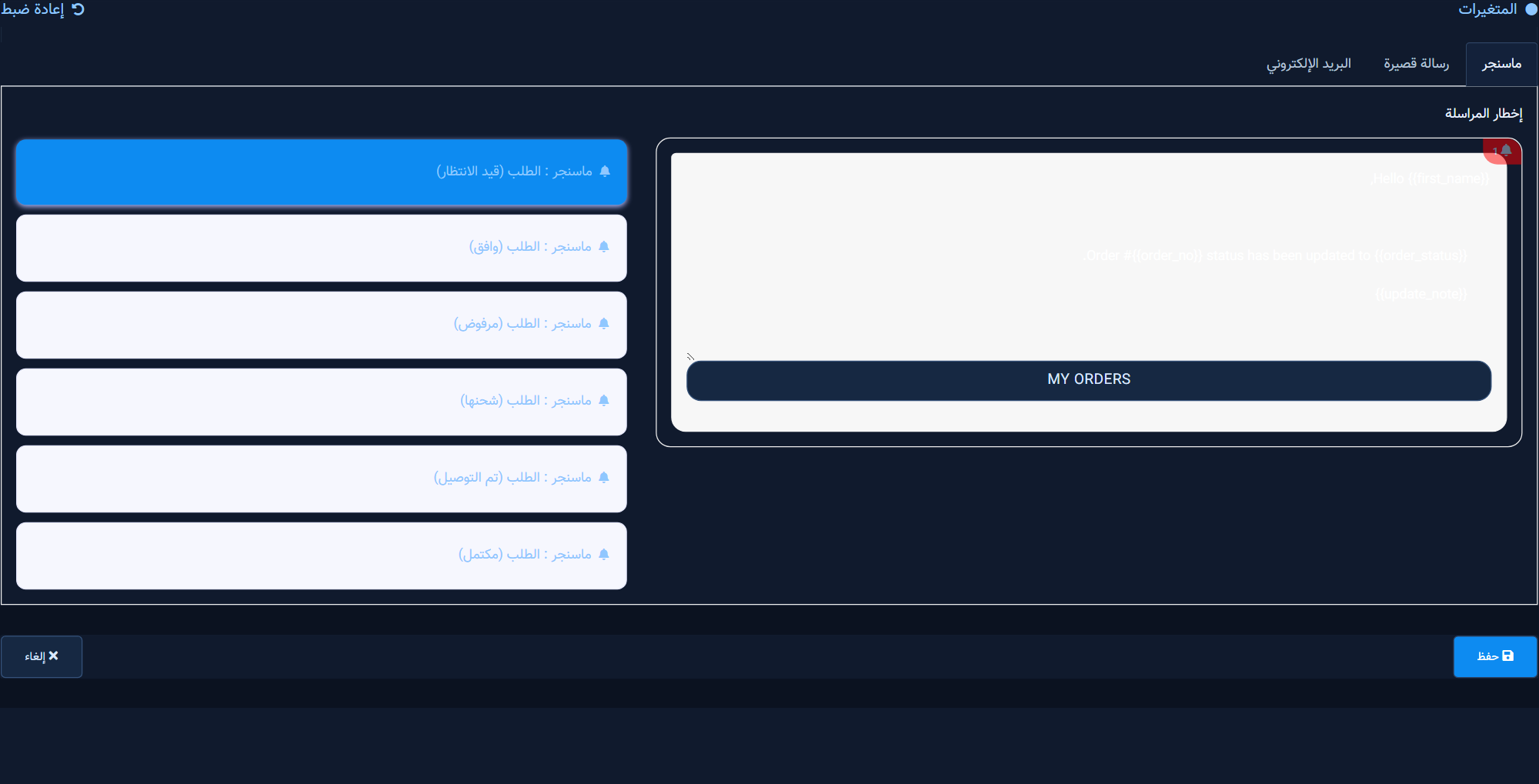 Order-status notifications on approve/ship/deliver