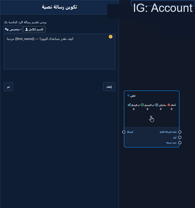 عقدة نص مفتوحة على فلو إنستجرام