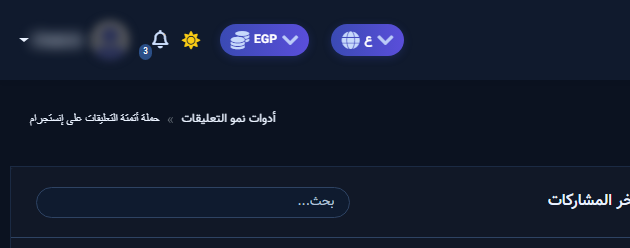 زر تمكين الرد التلقائي للحساب