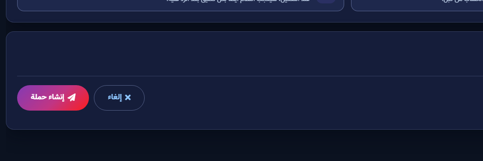 Create campaign controls
