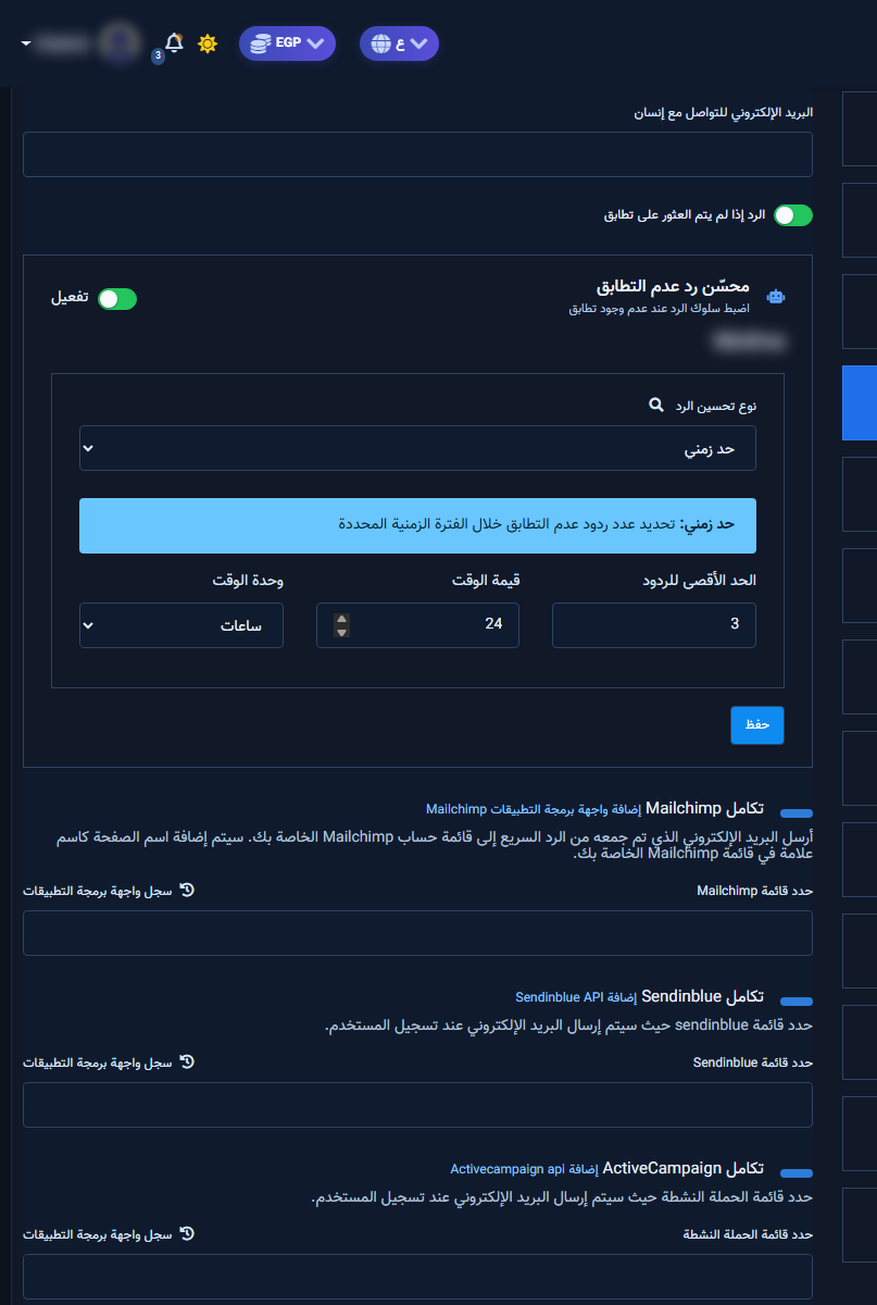 الإعدادات العامة مفتوحة مع مفتاح الرد إذا لم يتم العثور على تطابق