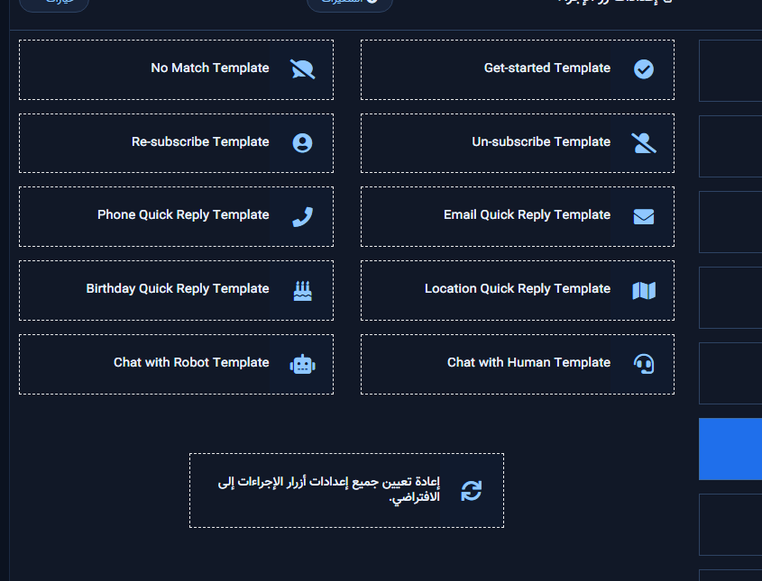 شبكة قوالب إعدادات زر الإجراء مفتوحة لماسنجر