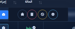 قائمة الإجراءات: إعدادات الحملة