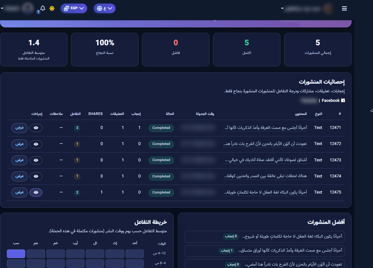 فتح التعديل من حدث التقويم