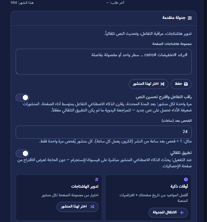 جدولة متقدمة: pool ومراقبة التفاعل
