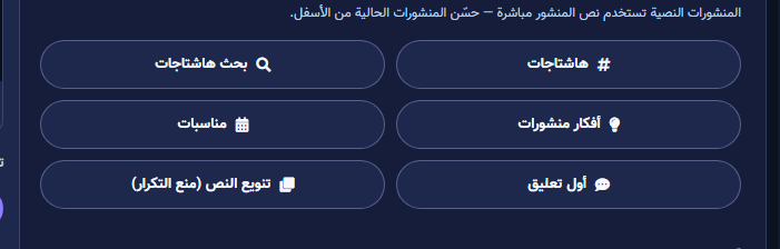 زر أول تعليق ضمن أدوات إنشاء الذكاء