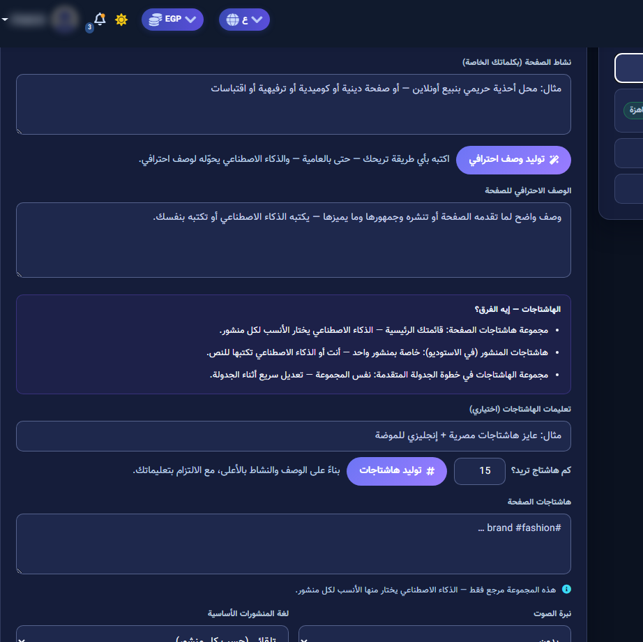 نموذج الهوية: نشاط ووصف وهاشتاجات