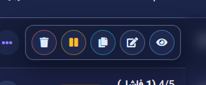 شريط أيقونات الإجراءات بعد فتح (…): عرض، تعديل، نسخ، إيقاف، حذف