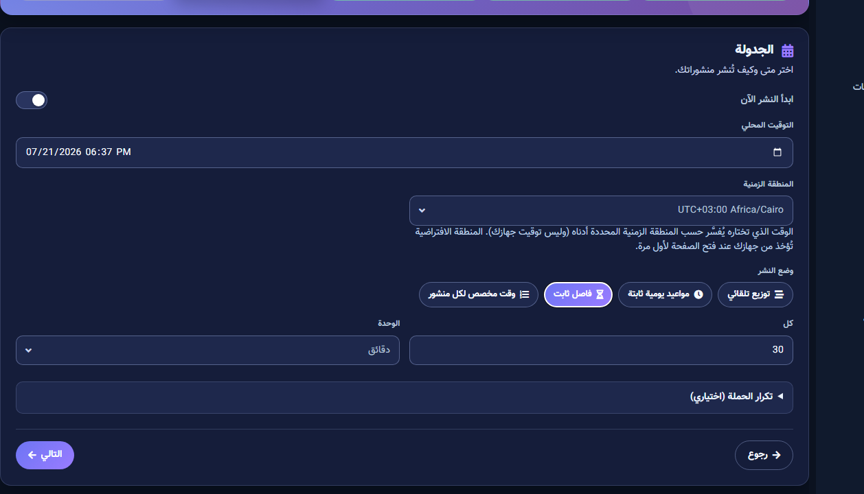 وضع الفاصل الثابت