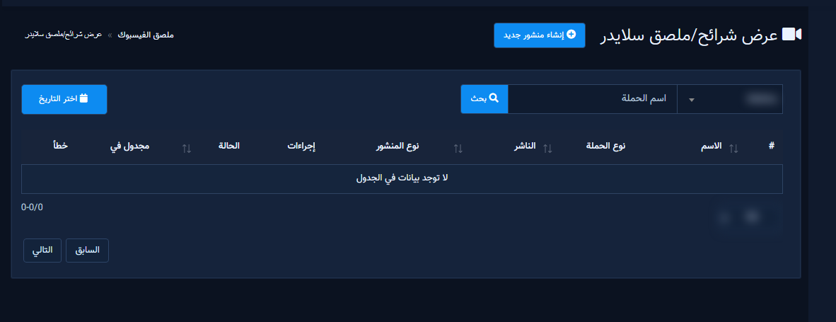 قائمة حملات كاروسيل/فيديو