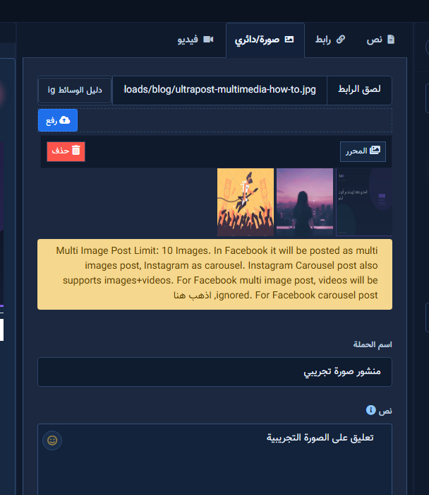 التعليق مع معاينة الصورة