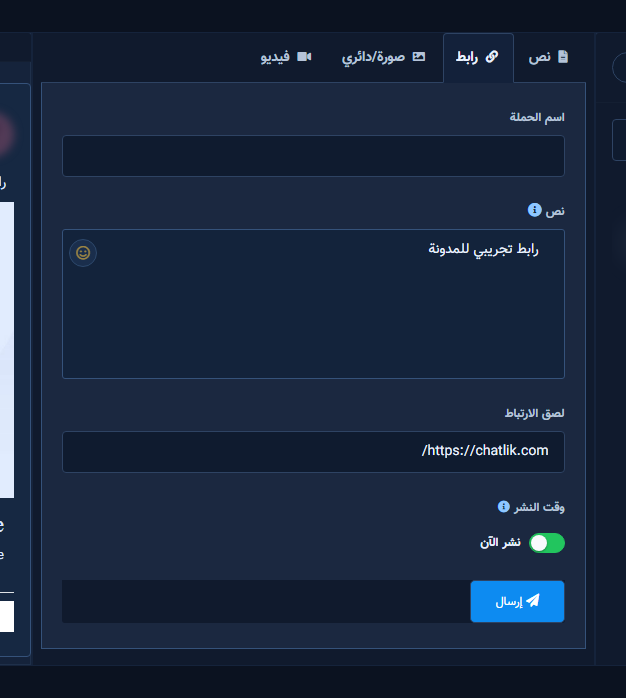 نموذج متعدد الوسائط — تبويب رابط