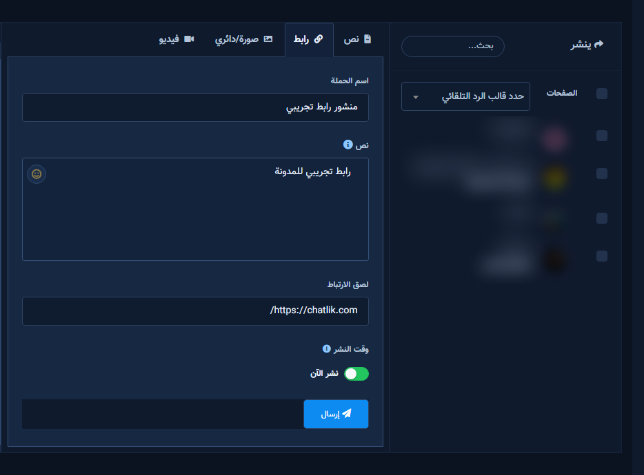 اسم الحملة والصفحة