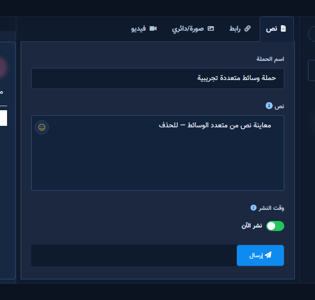 معاينة تبويب النوع مع حقل الرسالة