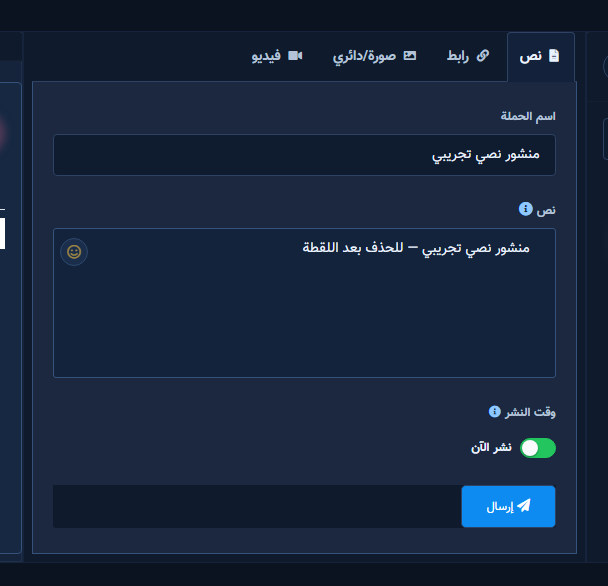 حقل الرسالة النصية