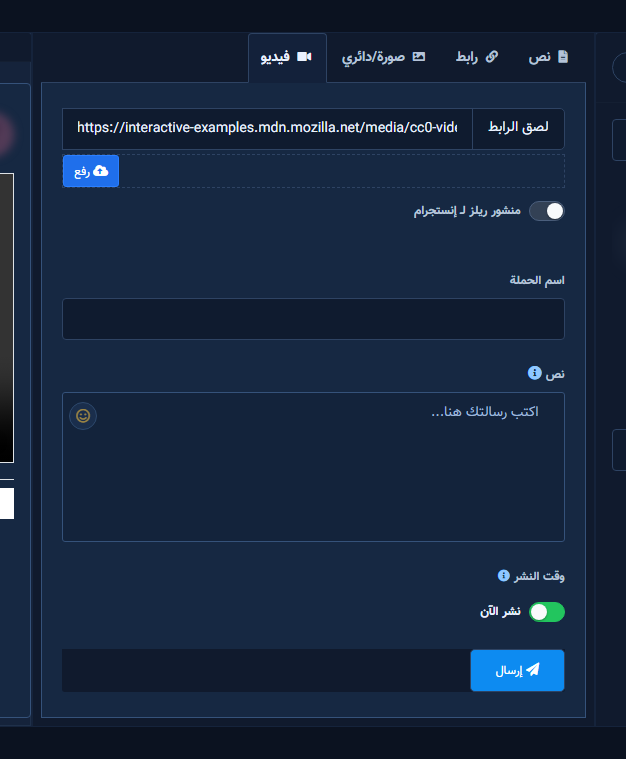 نموذج متعدد الوسائط — تبويب فيديو