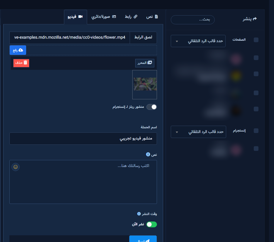 اسم الحملة والوجهة