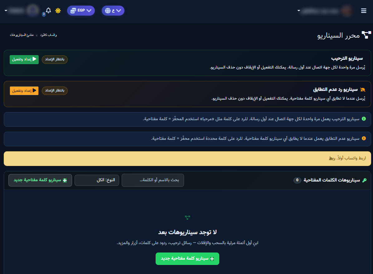 بطاقات الترحيب وعدم التطابق وسيناريوهات الكلمات